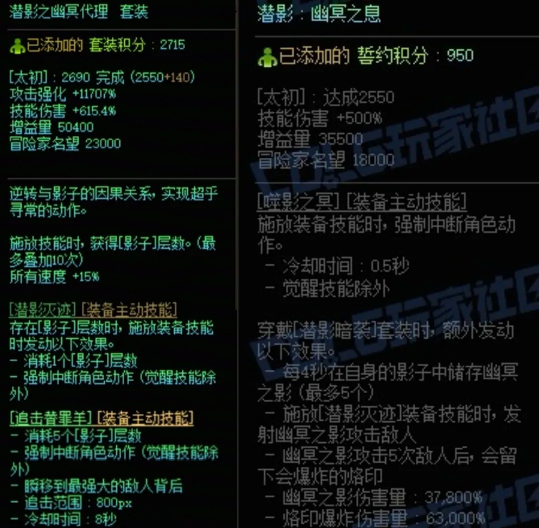 DNF潜影暗袭加潜影暗袭中搭配属性是什么 DNF潜影暗袭加潜影暗袭中搭配属性一览