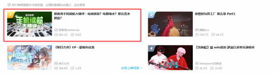 极客湾手机续航大横评登顶B站！网友狂刷屏:保护！