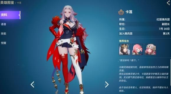 《龙之剑觉醒》前期新手角色推荐