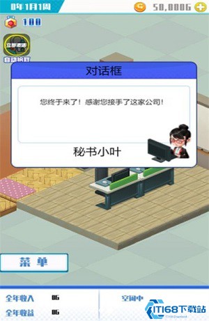 草根重生逆袭记