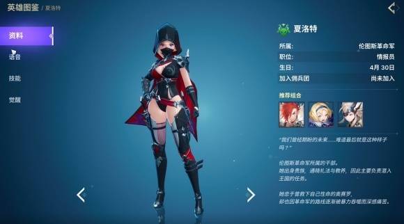 《龙之剑觉醒》前期上身流派配队推荐 夏洛特怎么配队