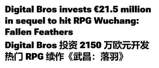《明末2》投资预算超级高！1.6亿元人民币砸进去