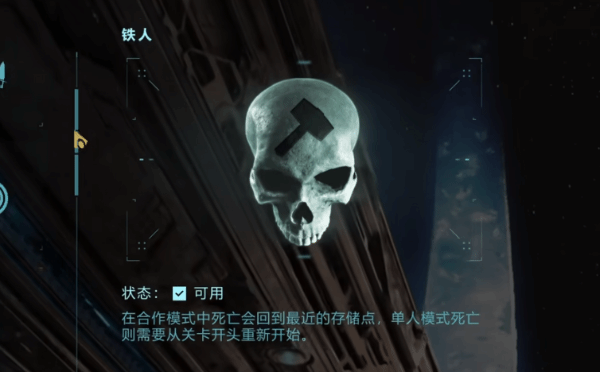 《光环战役进化》全骷髅头、终端机收集视频攻略_任务1-秋之柱号