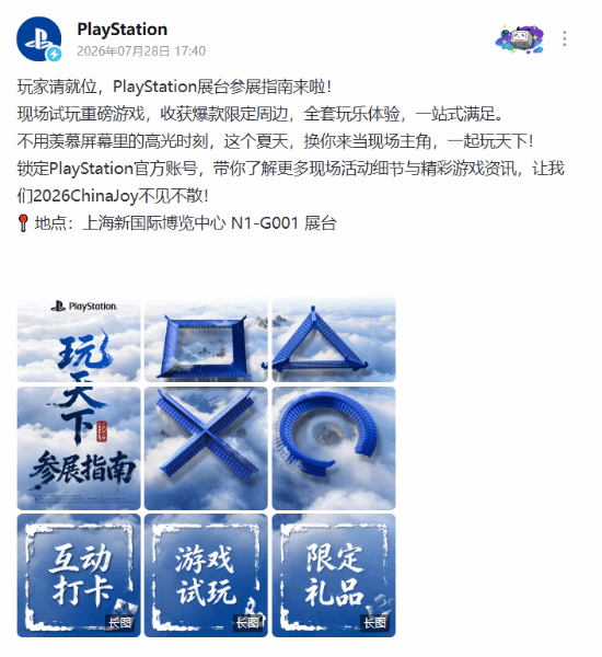 索尼官宣PS新展会被群嘲！玩家：怎么不办成数字展
