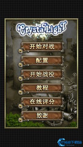 水晶塔防