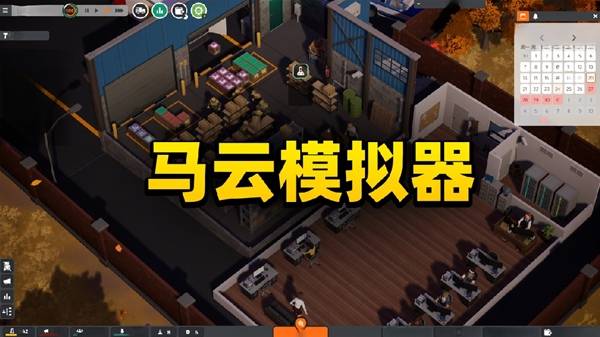 《电商大亨》招募工程师提升科技