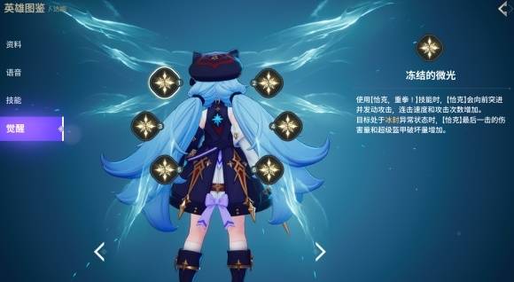 《龙之剑觉醒》觉醒系统详解 觉醒系统是什么