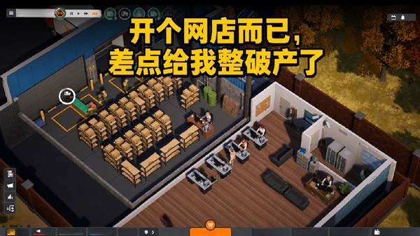 《电商大亨》电商运营+长线资产养成