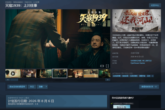 发售时间纪念“小男孩”核弹!国产抗日题材新游定档