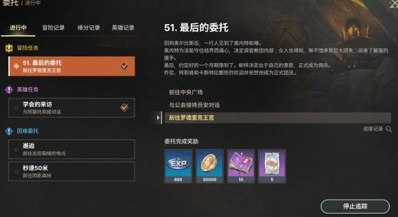 《龙之剑觉醒》新手终极指南 新手该怎么玩_游戏进度推进