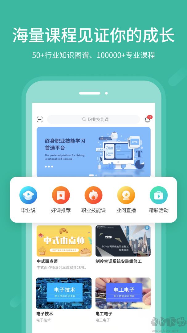 业问app官方版