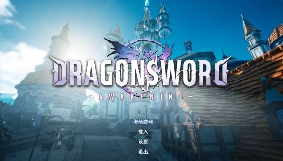 《龙之剑觉醒》实用技巧盘点