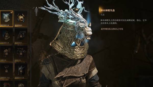 《雾影猎人》神木林精头盔获取攻略 蓝光铃铛头盔怎么获得