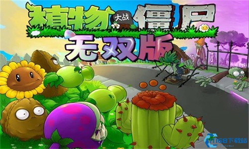 植物大战僵尸无双版