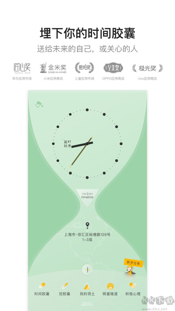 hope时间胶囊
