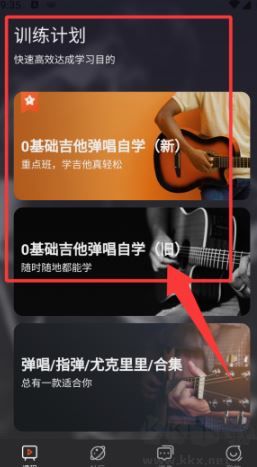 吉他自学