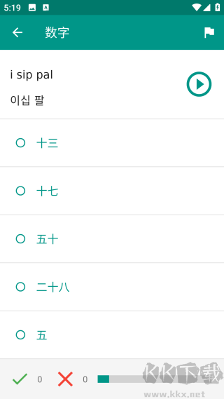 轻松学韩语