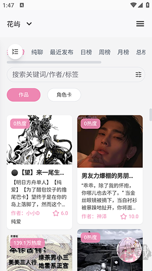 花屿AI