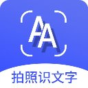 拍照识文字app最新版