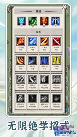 无限流修炼模拟器