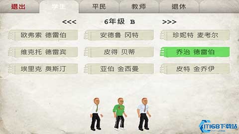 日在校园