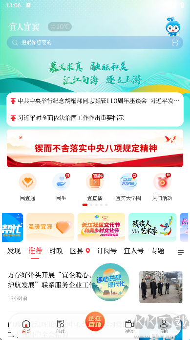 宜人宜宾