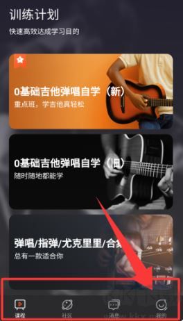 吉他自学