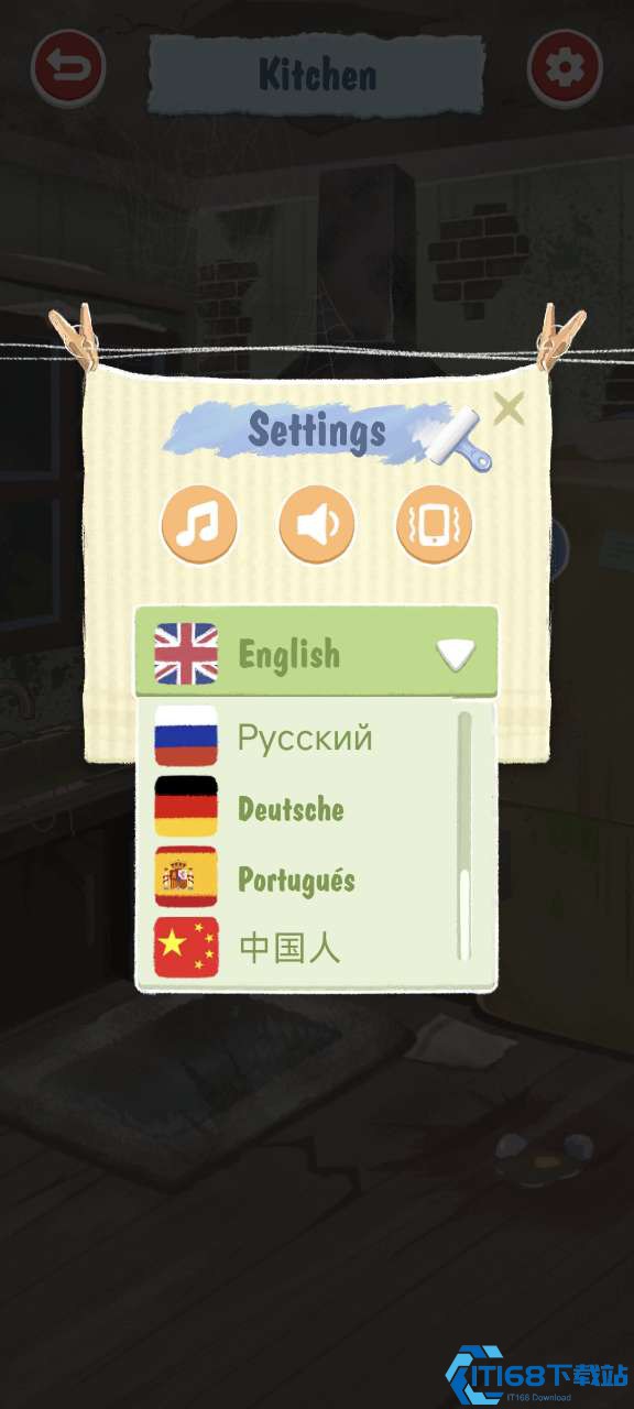 房屋整洁