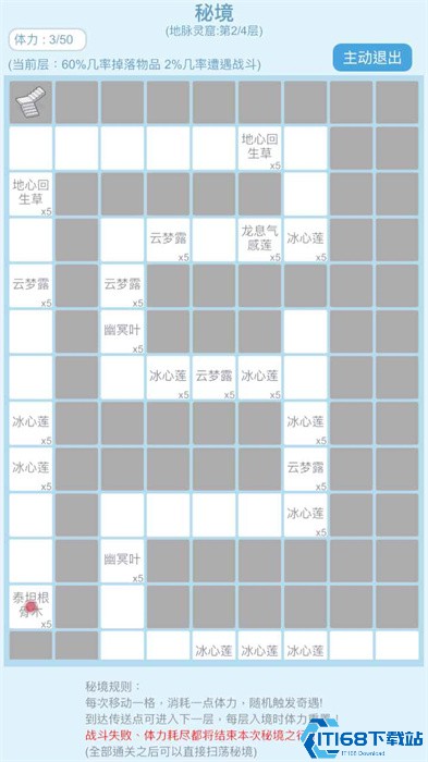 平凡人的人生