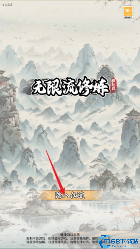 无限流修炼模拟器折相思游戏攻略