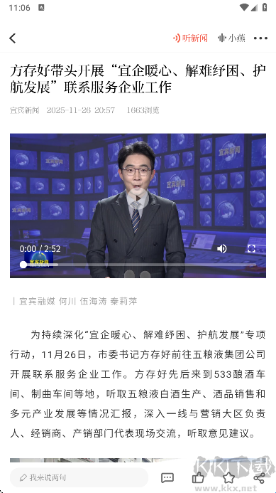 宜人宜宾