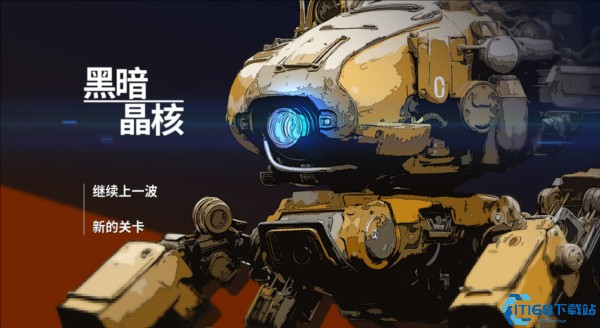 黑暗晶核游戏玩法