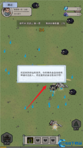 无限流修炼模拟器折相思游戏攻略