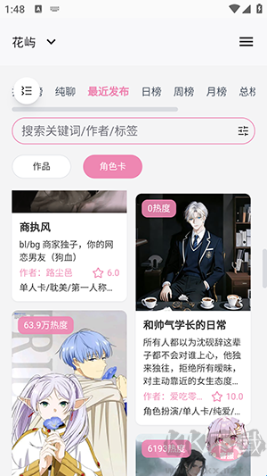 花屿AI