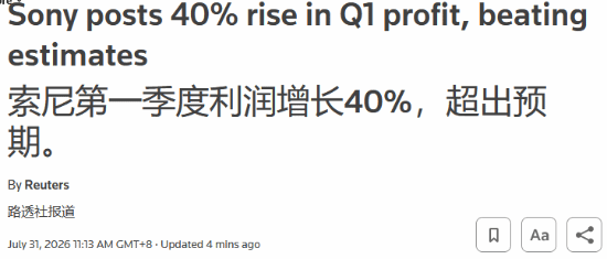 索尼利润暴涨40%!PS游戏部门销售额基本不变 日元贬值帮大忙