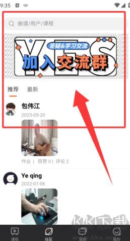 吉他自学