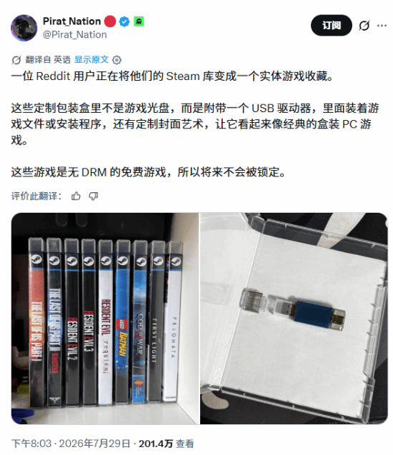 Steam玩家把自己游戏库实体化:用U盘储存