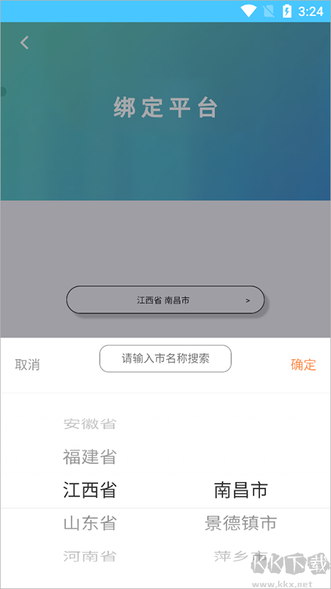 达美嘉家长端