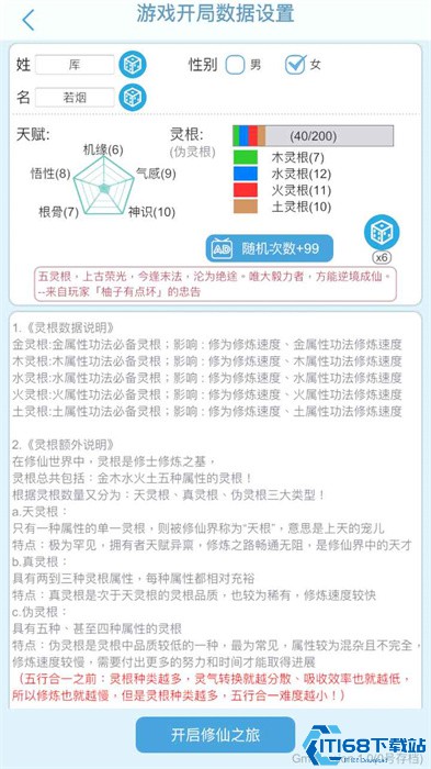 平凡人的人生