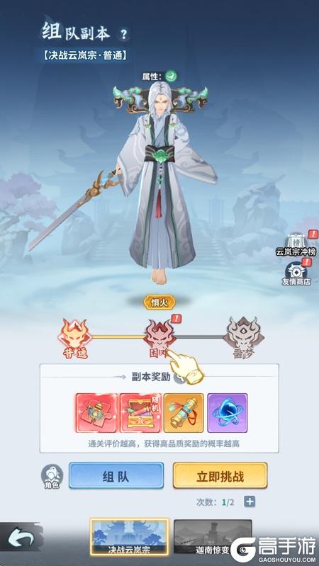 《斗破苍穹斗帝之路》组队副本攻略:组队副本玩法规则奖励详解