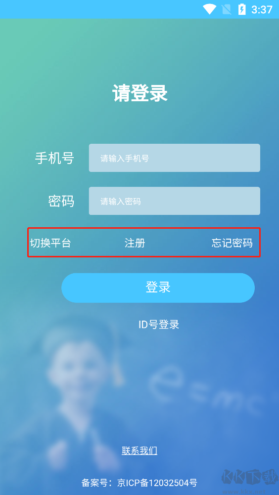 达美嘉家长端