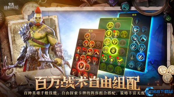 突袭暗影传说