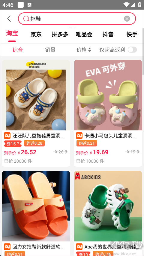 折买app