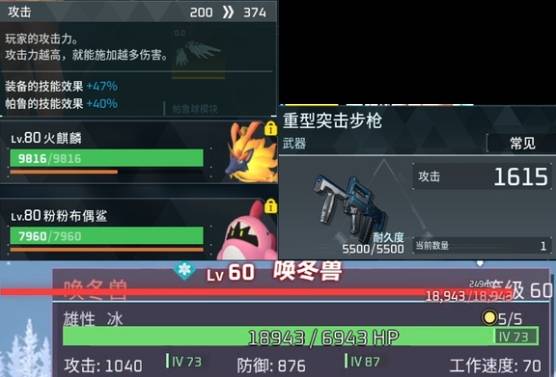 《幻兽帕鲁》显示伤害与实际伤害机制研究