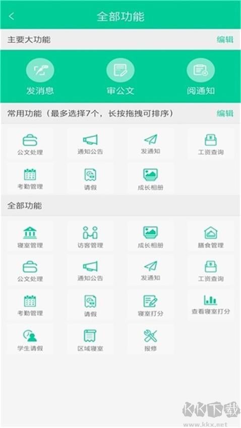 乐教有道