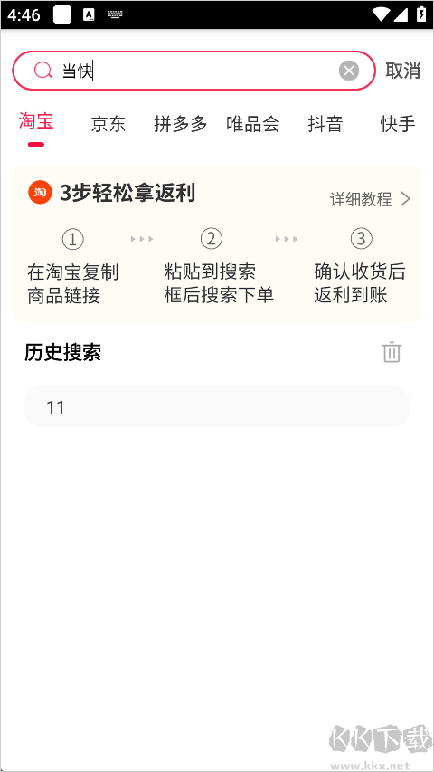 折买app