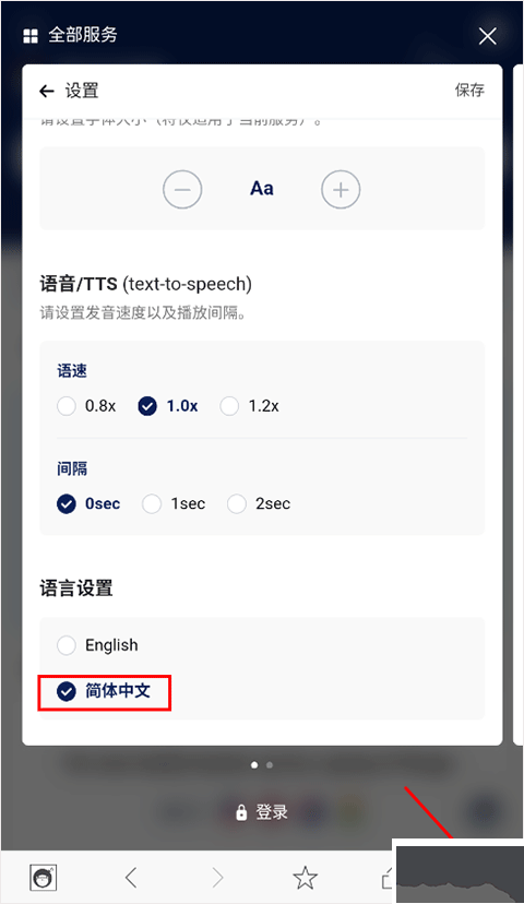 NAVER词典