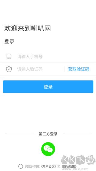 小喇叭信息