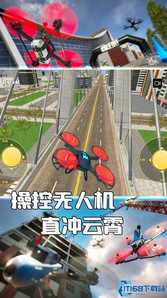 真实飞行无人机竞速