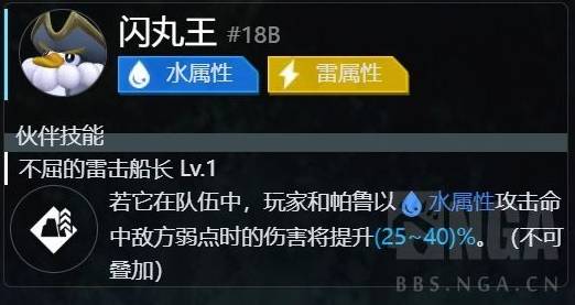 《幻兽帕鲁》人形帕鲁武器伤害公式
